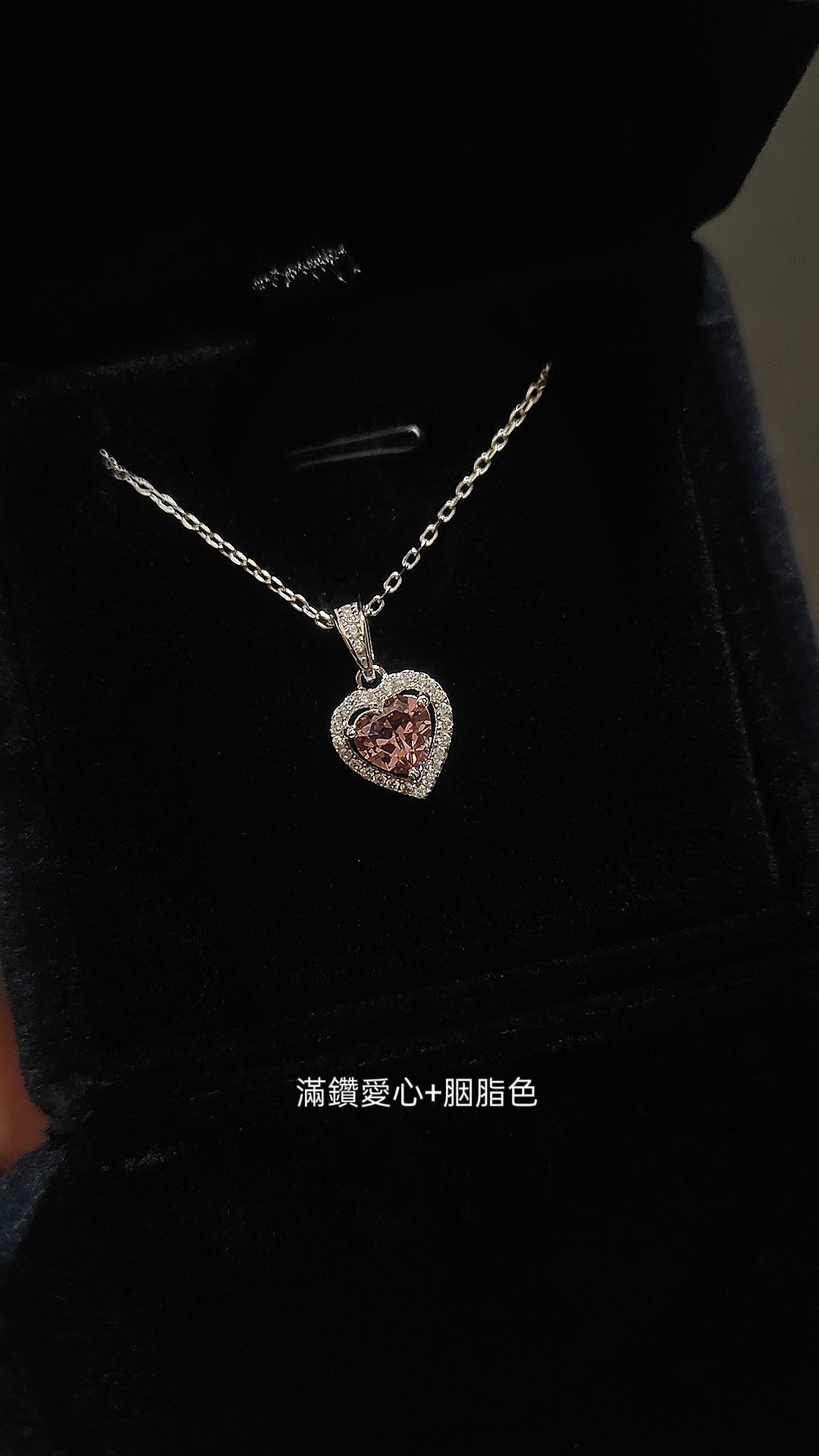 愛心高精切吊墜項鍊